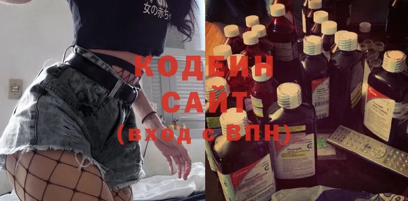 Кодеин Purple Drank  сайты даркнета Telegram  Касимов 