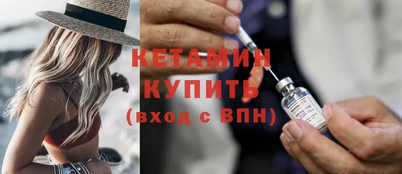 что такое наркотик  Касимов  Кетамин ketamine 